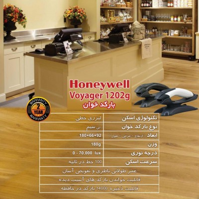 بارکدخوان بیسیم HONEYWELL 1202