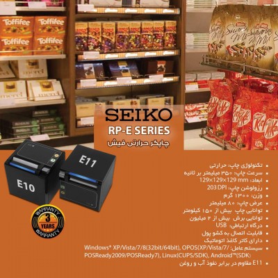 چاپگر حرارتی SEIKO RP-E11 SERIES