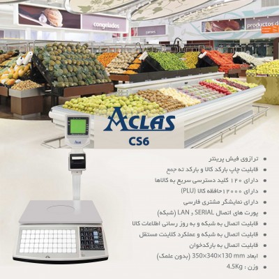 ترازو ACLAS CS6