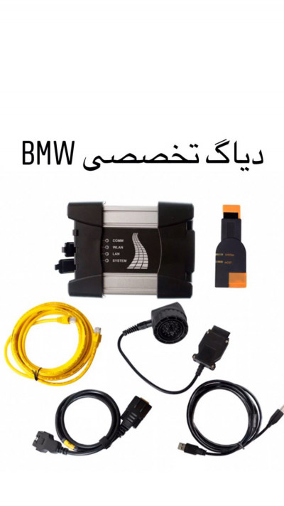 فروش دستگاه دیاگ BMW - icom Next