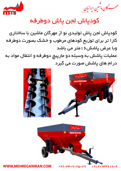 فروش ادوات کشاورزی