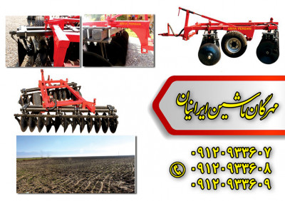 فروش دیسک جاندیری مهرگان ماشین