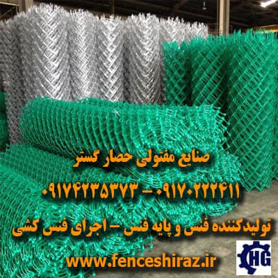 فنس در شیراز - نصاب فنس شیراز - صنایع مفتولی حصار گستر