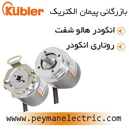 انکدر کوبلر | encoder kuebler