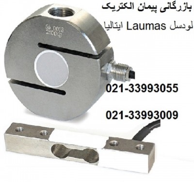 لودسل لوماس Laumas,لودسل ایتالیا,لودسل لوماس