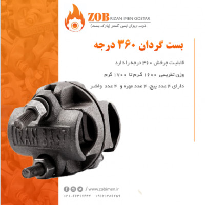 فروش انواع لوازم داربست ، تامین لوازم داربست