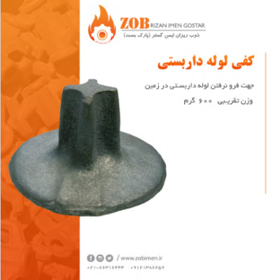 پخش انواع آهن آلات ساختمانی.بست داربست.دوپیچ.قائم.گردون.چهارپیچ