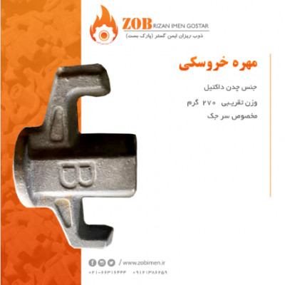پارک بست بزرگترین تولیدکننده انواع اتصالات داربستی در ایران 