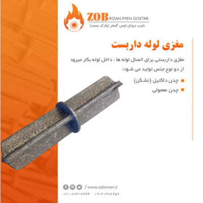 تولید کننده انواع لوازم داربستى