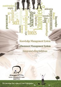 سیستم مدیریت دانش آبانگان  (AB-KMS)