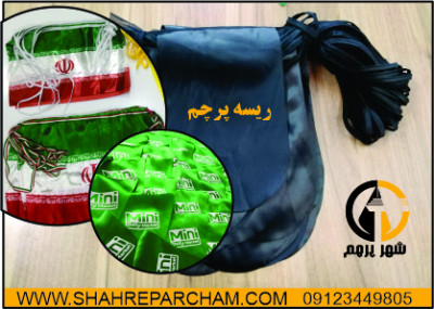تولید کننده انواع ریسه پرچمی