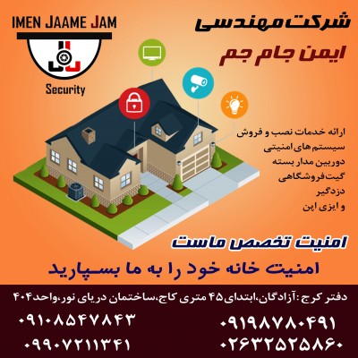 خدمات نصب انواع دوربین مداربسته