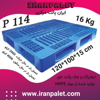 پالت پلاستیکی