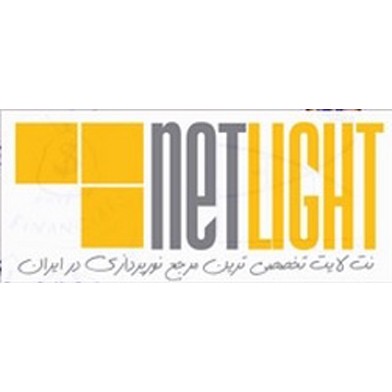 مرجع روشنایی و نورپردازی نت لایت netlight