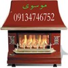 تعمیرکار بخاری گازی و شومینه در اصفهان09134746752