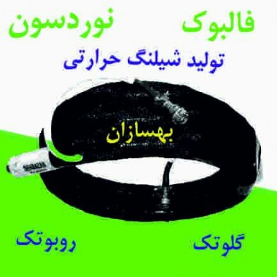 شیلنگ حرارتی چسب گرم