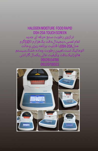 تجهیز کامل آزمایشگاه آرایشی بهداشتی استاندارد (09364064081)