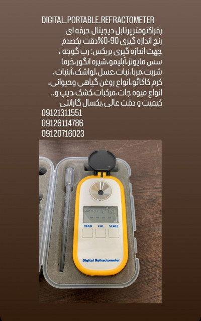 تجهیزکامل آزمایشگاه غذایی(09121311551)