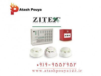 نمایندگی اعلام حریق زیتکسzitex