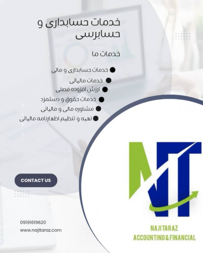 خدمات تنظیم اظهارنامه مالیاتی در کرج