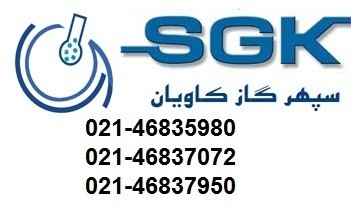 فروش پنج گاز| گاز کالیبراسیون|سپهرگاز کاویان| 46837072