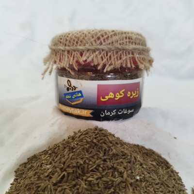 زیره کرمان، مستقیم ازپایتخت زیره جهان