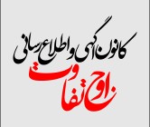 بانک اطلاعات تولیدکنندگان سنگ ساختمانی