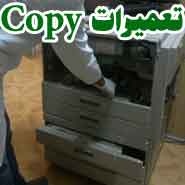 آموزشگاه تعمیر چاپگر شامل لیزری و شارژ کارتریج