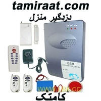آموزش فوق تخصصی نصب دزدگیر منازل و اماکن