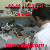 بهترین وتخصصی ترین آموزش انواع باکس در آموزشگاه تعمیرات موبایل