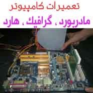 آموزش بایوس زدن مادربورد و کار با انواع پروگرامر