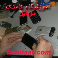 آموزش باکس موبایل | آموزش تعمیر موبایل