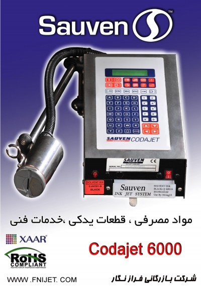 قیمت جت پرینتر