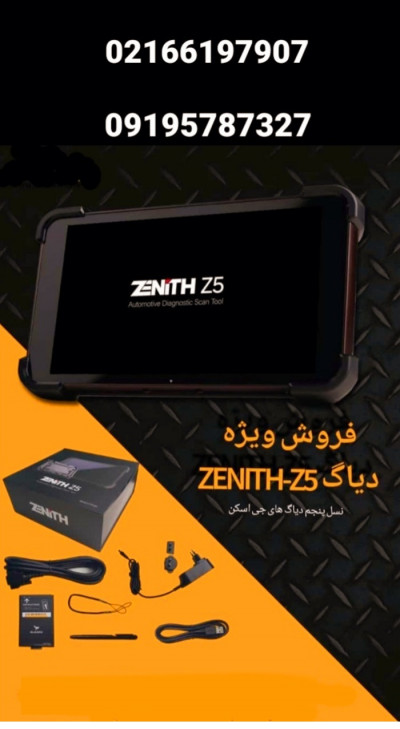 نسل جدید دیاگ جی اسکن ، ZENIT Z5