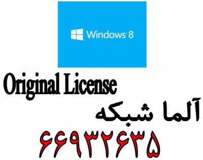 آلما شبکه ارائه کننده ویندوز 8 (windows 8 ) اورجینال - 66932635