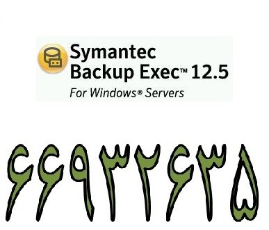 سیمانتک بکاپ 2015 Symantec Backup Exec 