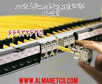 انواع پچ پنل استاندارد شبکه  - آلما شبکه - 02166932635