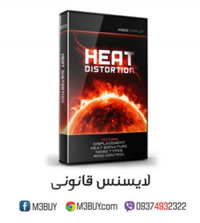 پلاگین Heat Distortion ( لایسنس قانونی )