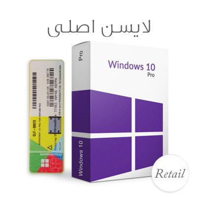 لایسنس اوریجینال Windows 10 کاملا تضمینی