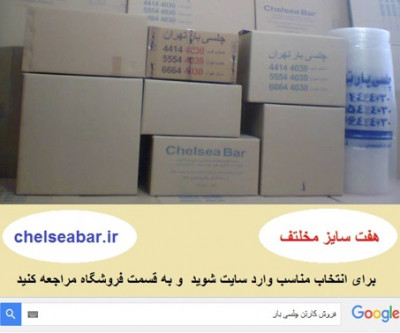 فروش انواع کارتن بسته بندی اثاثیه منزل در تهران