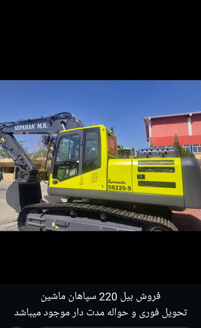 بیل مکانیکی زنجیری سپاهانRc220خط۹