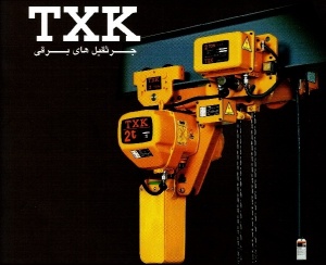 جرثقیل برقی 500 کیلوگرم TXK