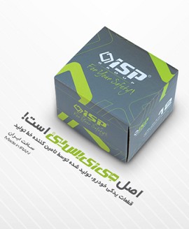 فروش محصولات GISP