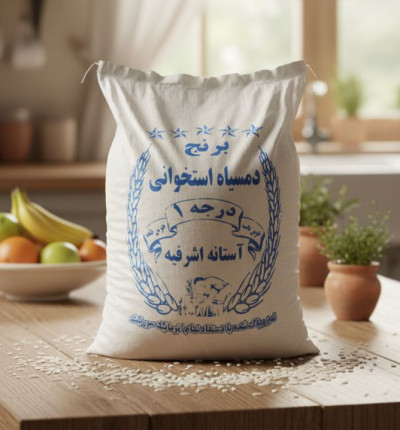 کیسه برنج متقال