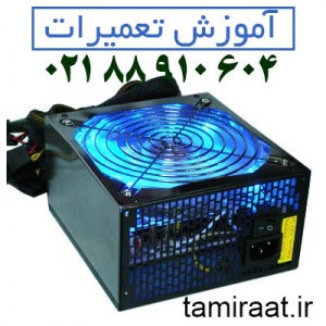 آموزش تعمیرات قطعات کامپیوتر