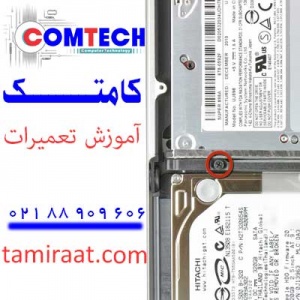 آموزش تعمیرات نوت بوک