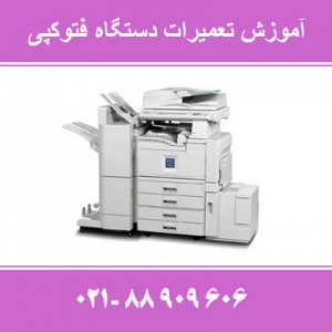 مرکز آموزش تعمیرات پرینتر