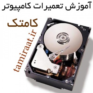 آموزش تعمیرات مادربرد کامپیوتر
