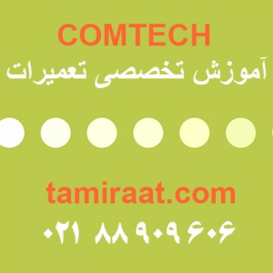 تــعمیر مکانیک کپی و شارژ تونر
