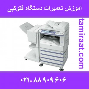 آموزشگاه تعــمیر چاپگر شامل لیزری و شارژ کارتریج